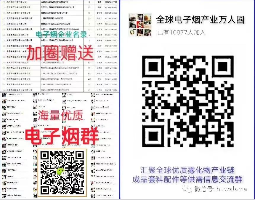 深圳市税务局电子烟消费税相关业务问答